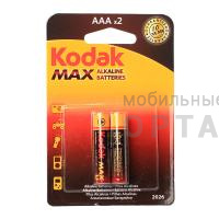 Элемент питания KODAK MAX  LR03  BL2 (K3A-2)   (20/100/16000) Элемент питания KODAK MAX  LR03  BL2 (K3A-2)   (20/100/16000)